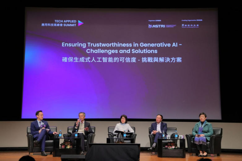 深圳高促会会员日走进香港应科院应用科技高峰会共探大湾区科技合作新机遇