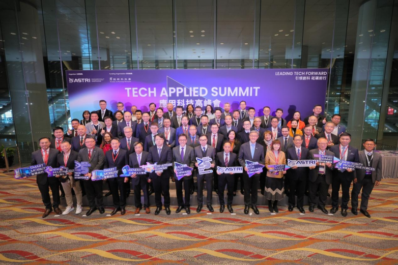 深圳高促会会员日走进香港应科院应用科技高峰会共探大湾区科技合作新机遇