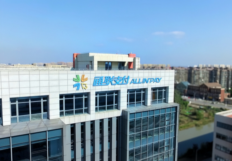 通联支付网络服务股份有限公司：数字科技推动生活全场景智慧运转