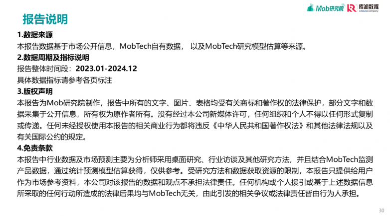 2025宠物行业消费趋势洞察报告_https://www.izongheng.net_快讯_第30张