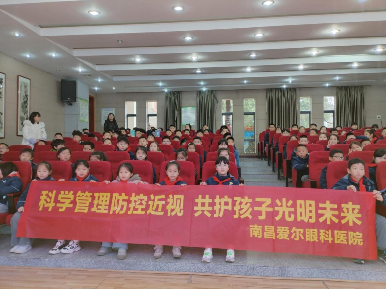 “睛” 彩一课：南昌爱尔助力南昌外国语九里象湖城学子守护“视”界