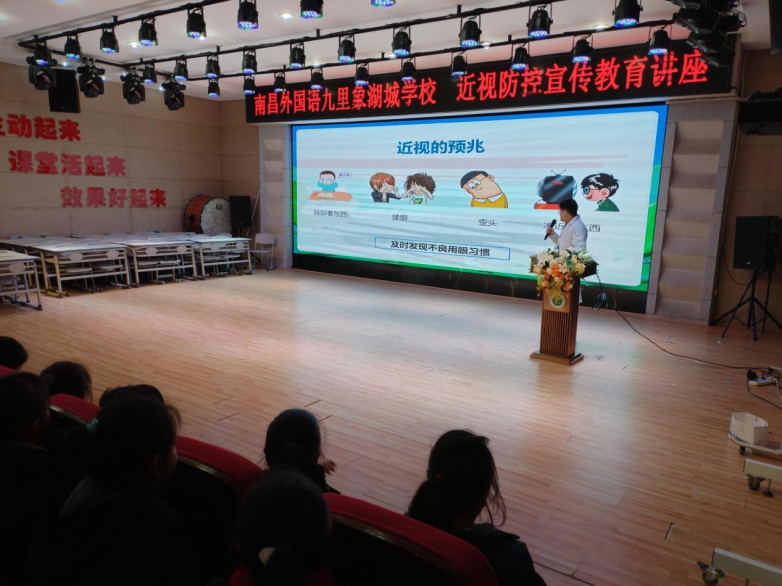 “睛” 彩一课：南昌爱尔助力南昌外国语九里象湖城学子守护“视”界