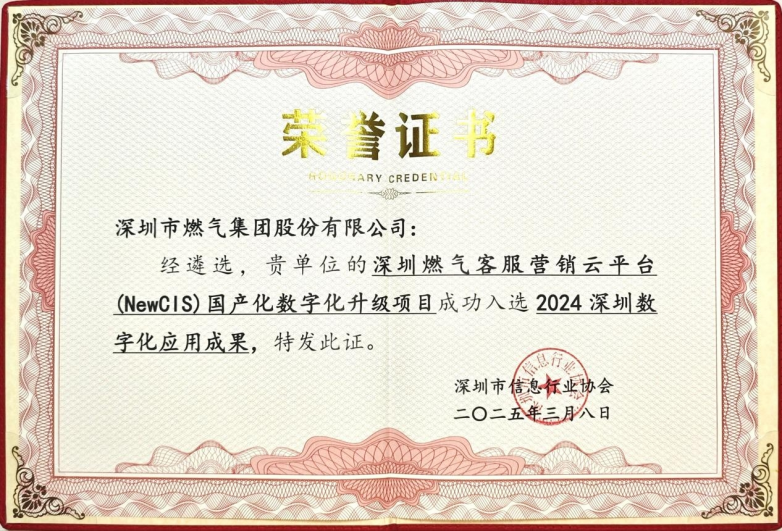 驱动多领域数字化升级！YashanDB三大案例入选深圳数字化转型优秀应用成果