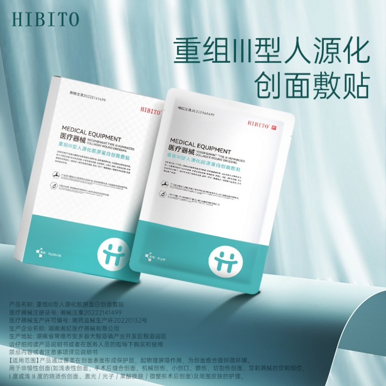 HIBITO 西比托：用心研发，重塑肌肤健康之美