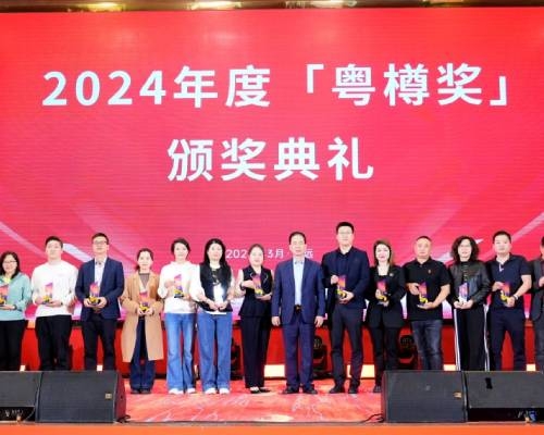 喜报 ！家大业大酒荣膺“粤樽奖”2024年度优秀企业