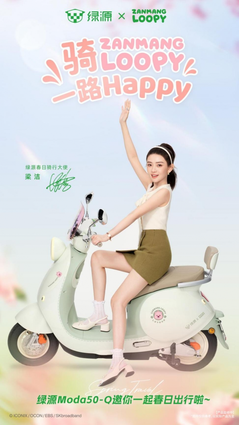 2025电动车排行榜出炉，Loopy联名电动车成女性春游新宠