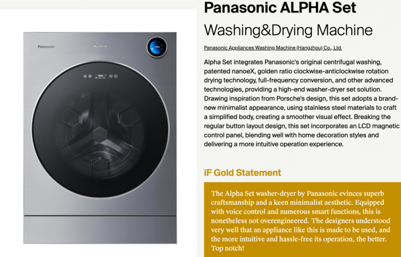 洗衣神器！没有按键？iF金奖得主太会玩了-家电圈官网