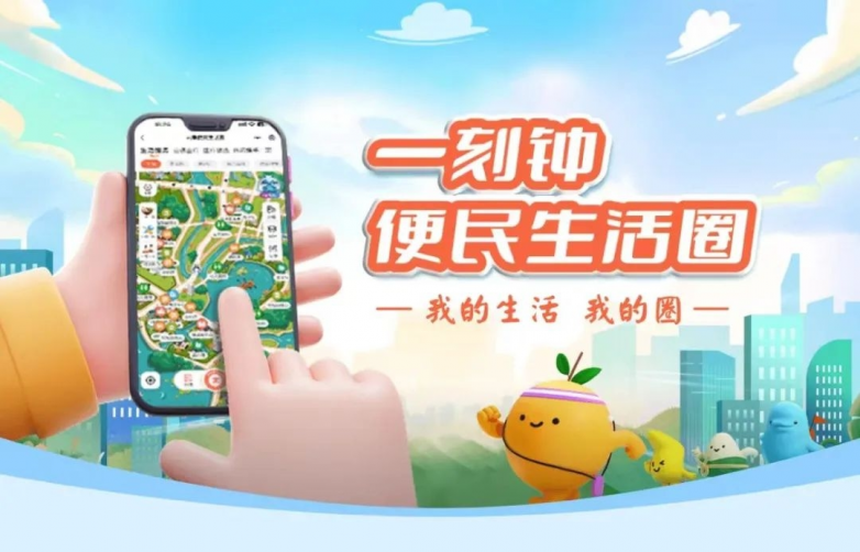 哪些支付公司靠谱？通联支付用“支付+”丰富智慧民生新场景