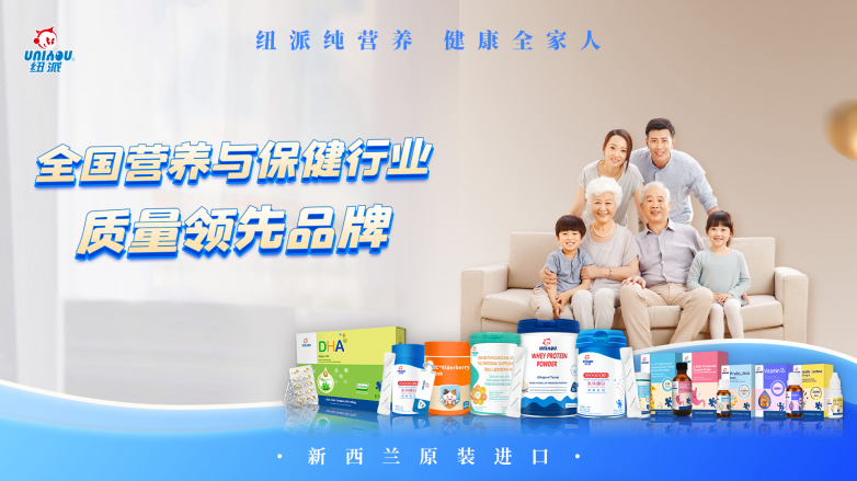 17年如一日死磕产品品质，纽派以长期主义破卷营养品赛道