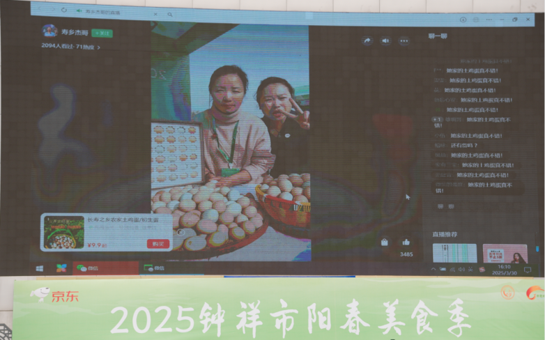 一镇一品｜京东钟祥：2025年3月，阳春美食季