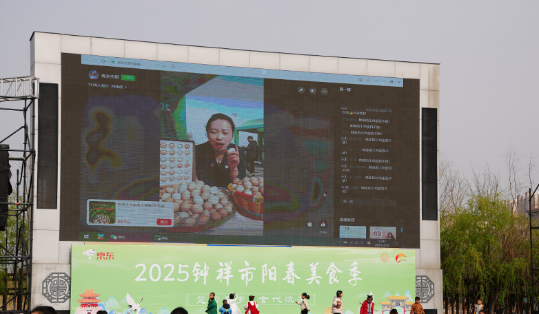 一镇一品｜京东钟祥：2025年3月，阳春美食季