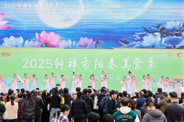 一镇一品｜京东钟祥：2025年3月，阳春美食季