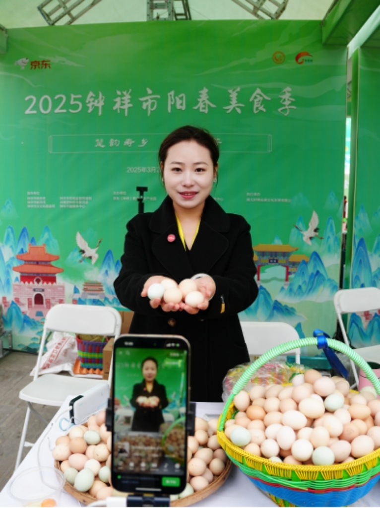 一镇一品｜京东钟祥：2025年3月，阳春美食季