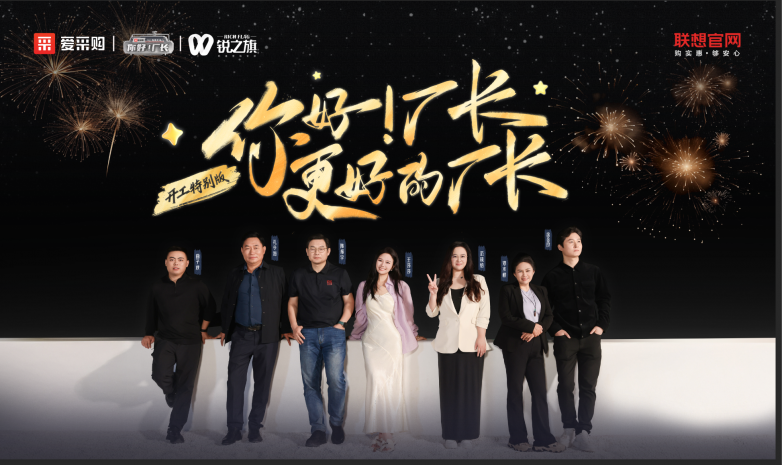《你好！厂长》开工特别版全国线下公映，商丘分会场圆满落幕