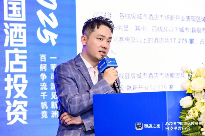 从数据看威尼斯wns8885556下载酒店业未来：下沉市场红利与RevPAR波动策略(图4)