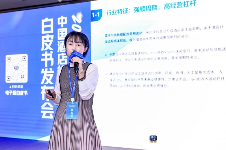 从数据看威尼斯wns8885556下载酒店业未来：下沉市场红利与RevPAR波动策略(图7)