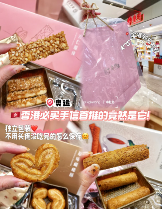 港人推荐！离港前值得买的手信(附店铺地址)
