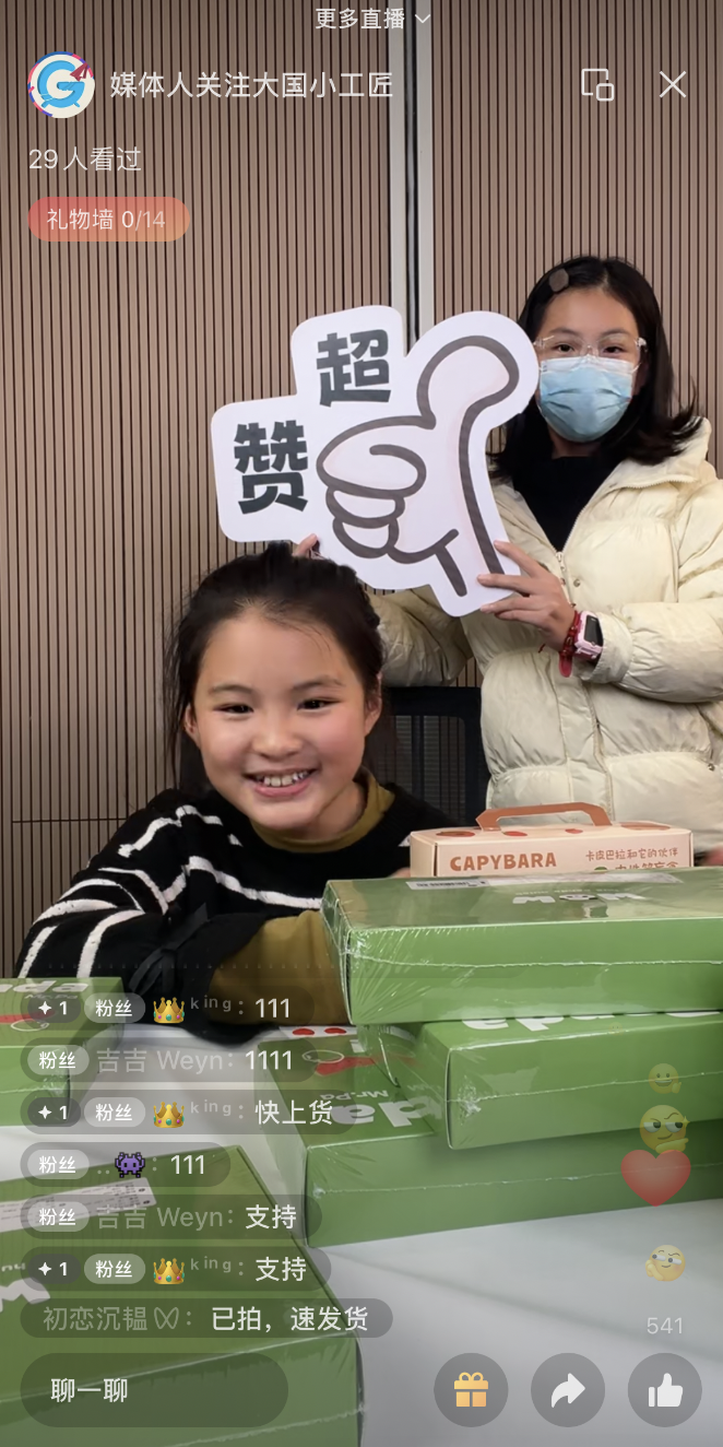 2025大国小工匠·新媒体主播技能冬令营圆满结营，青少年主播新星闪耀！_https://www.izongheng.net_教育_第6张