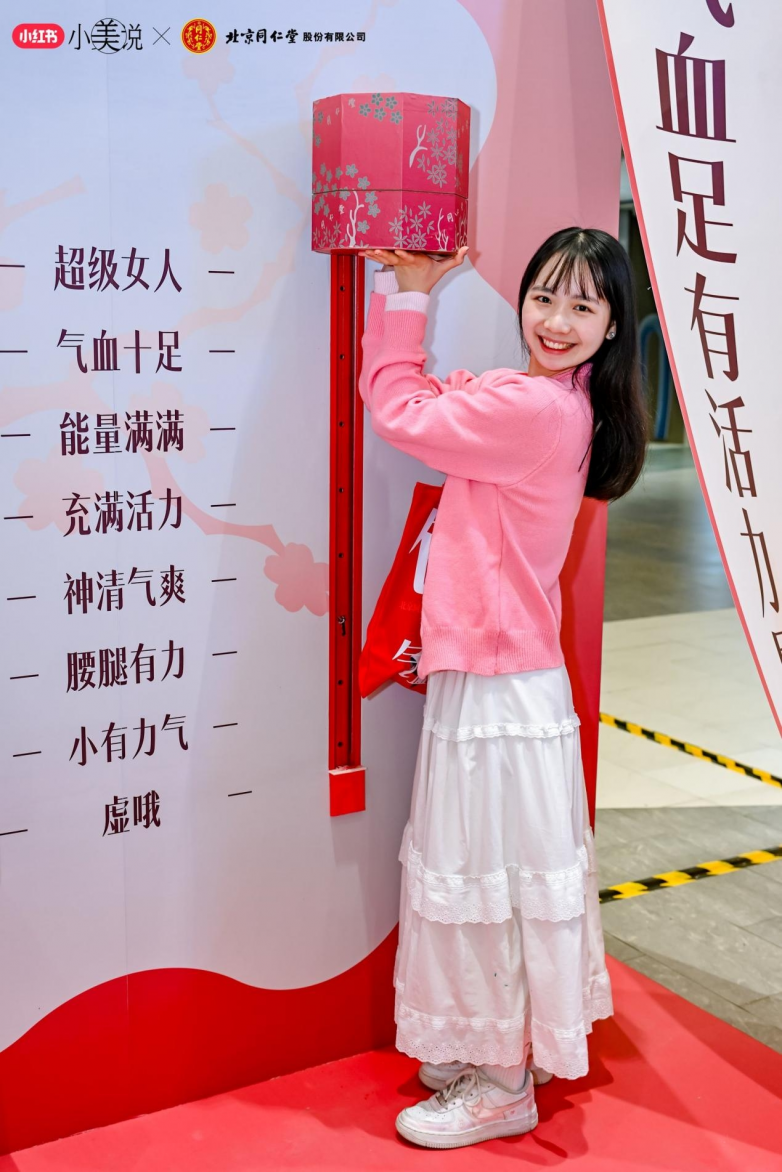 2025同仁乌鸡白凤丸携手小红书小美说三八节“活出美力不是虚的”圆满收官