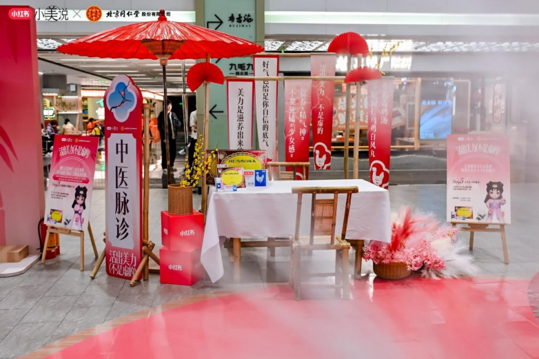 2025同仁乌鸡白凤丸携手小红书小美说三八节“活出美力不是虚的”圆满收官