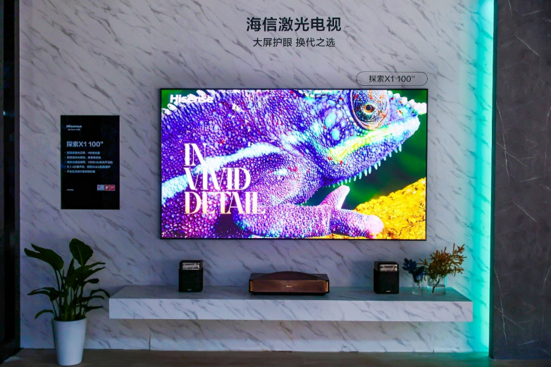 居家观影首选 海信激光电视探索X1 Ultra斩获“新质卓越机型”大奖