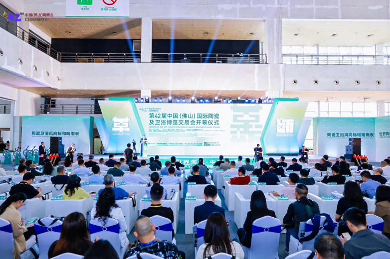 浙江巅峰实业董事长黄章林受邀出席第42届陶博会开幕式