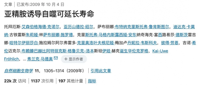 论文截图