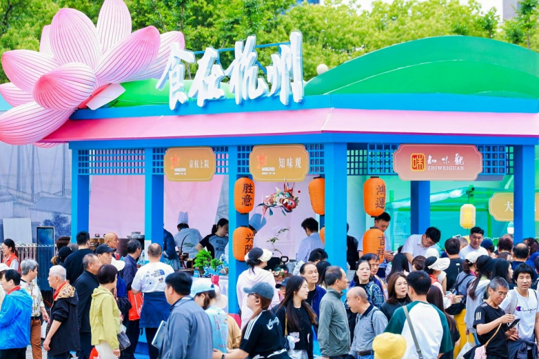 千年运河润宋韵 百味杭城展风华