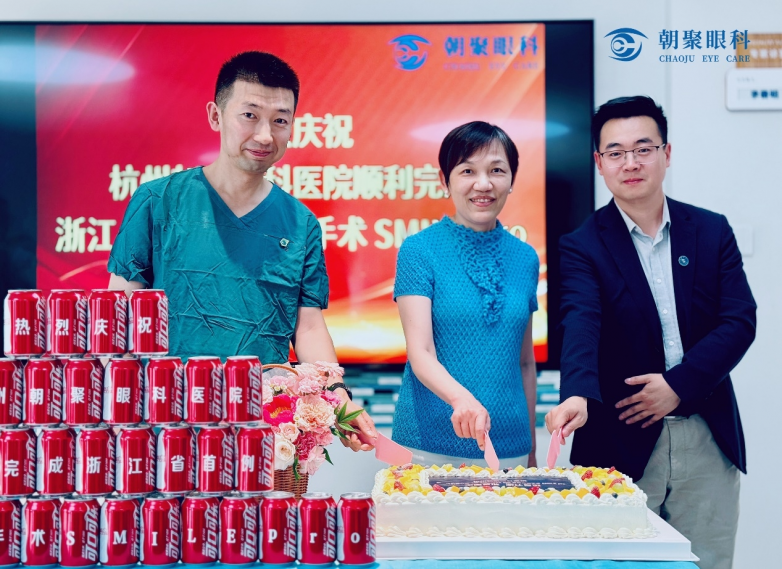 浙江第一例新全飞10秒扫描SMILE Pro手术在杭州朝聚眼科医院完成_https://www.izongheng.net_医疗_第4张