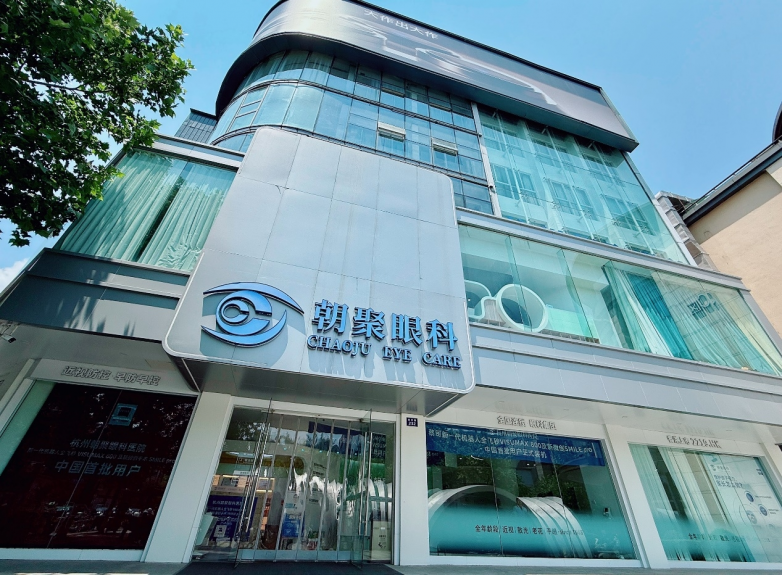 浙江第一例新全飞10秒扫描SMILE Pro手术在杭州朝聚眼科医院完成_https://www.izongheng.net_医疗_第6张