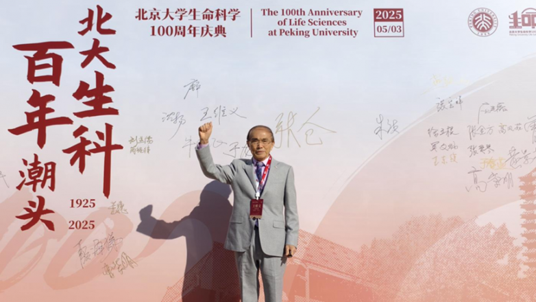 《重返北大:六十年后,我与母校的双喜之约》 —— 王维义