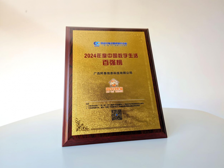 数字生活百强榜出炉！奇兵到家