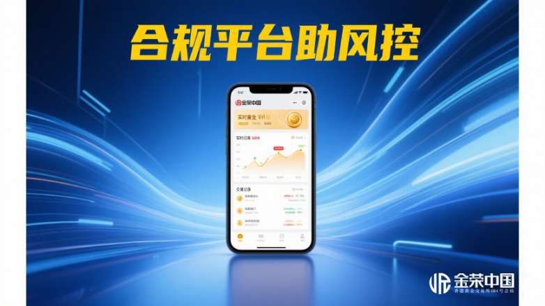 黄金暴跌2%创一月新低！高位被套咋解？金荣中国教你把控风险_https://www.izongheng.net_快讯_第2张