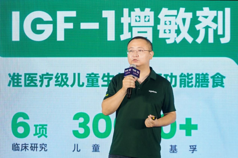 NHNE 展会直击：阿基孚iKids-Growth如何实现儿童身高管理？