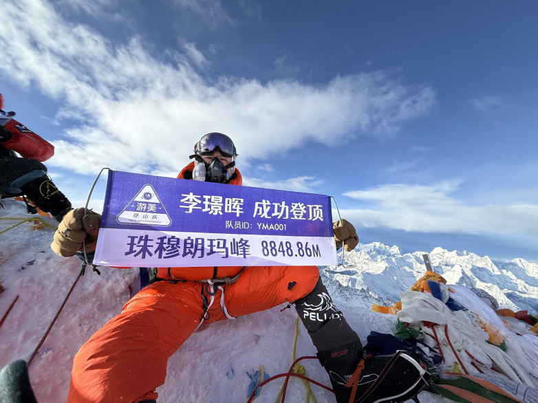 祝贺游美青少年登山队成功登顶珠穆朗玛峰,创全球青少年登山史新纪录