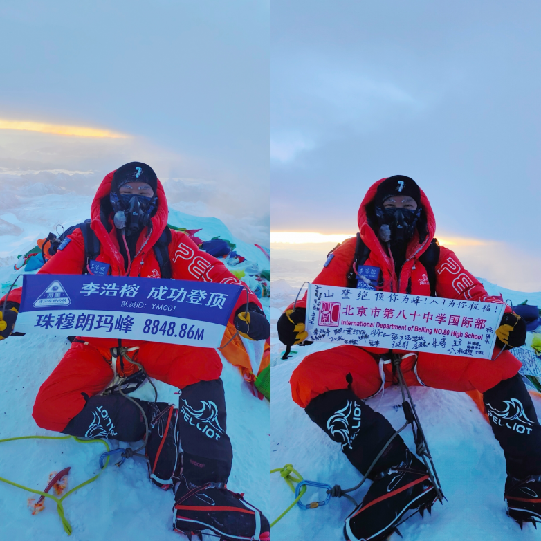 祝贺游美青少年登山队成功登顶珠穆朗玛峰,创全球青少年登山史新纪录