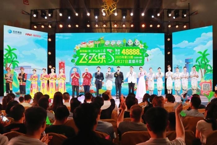 新海航“飞飞乐”现金抽奖和观众一起迎端午、接安康