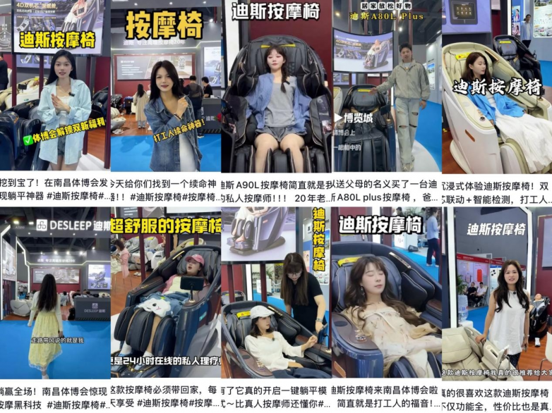 用户推荐断层领先：迪斯深拉伸按摩椅锁定家用榜单C位_https://www.izongheng.net_人工智能_第7张