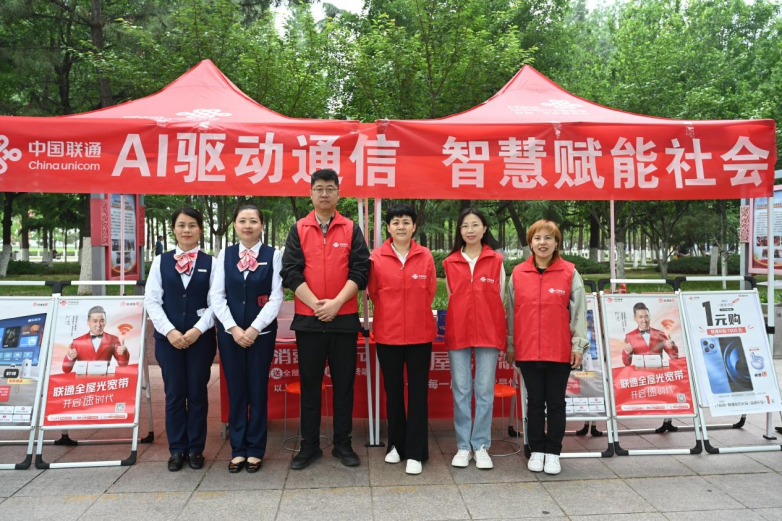 普及通信知识 赋能智慧生活 —临沂联通开展“5.17世界电信日”宣传活动