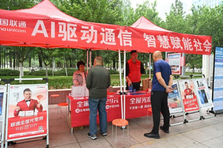 普及通信知识 赋能智慧生活 —临沂联通开展“5.17世界电信日”宣传活动