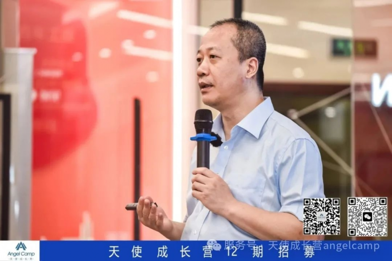 洞察产业·赢在未来，天使成长营11期活动在智见（上海）数字经济创新中心成功举办_https://www.izongheng.net_创新_第4张