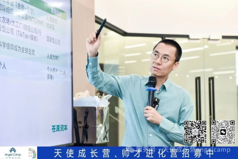 洞察产业·赢在未来，天使成长营11期活动在智见（上海）数字经济创新中心成功举办_https://www.izongheng.net_创新_第5张
