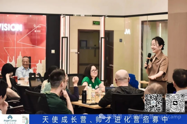 洞察产业·赢在未来，天使成长营11期活动在智见（上海）数字经济创新中心成功举办_https://www.izongheng.net_创新_第15张