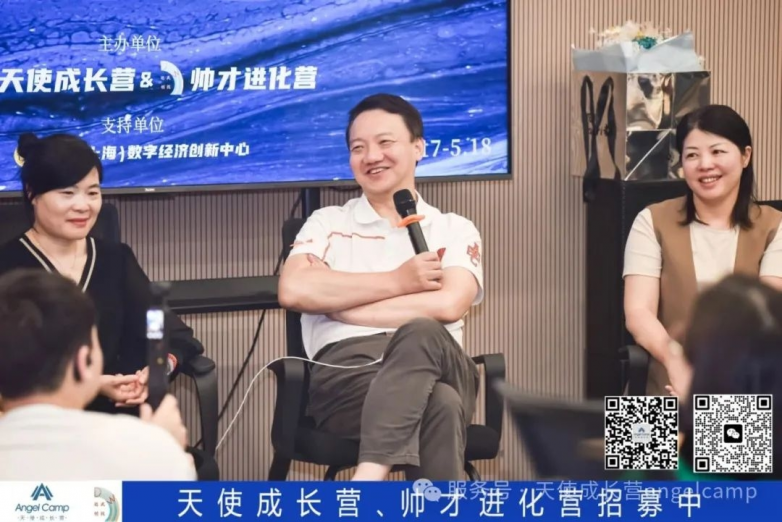 洞察产业·赢在未来，天使成长营11期活动在智见（上海）数字经济创新中心成功举办_https://www.izongheng.net_创新_第13张