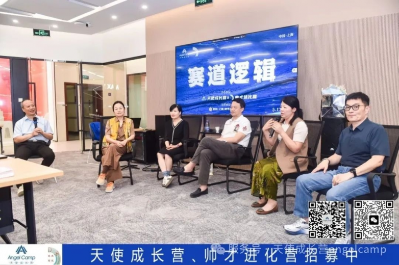洞察产业·赢在未来，天使成长营11期活动在智见（上海）数字经济创新中心成功举办_https://www.izongheng.net_创新_第11张