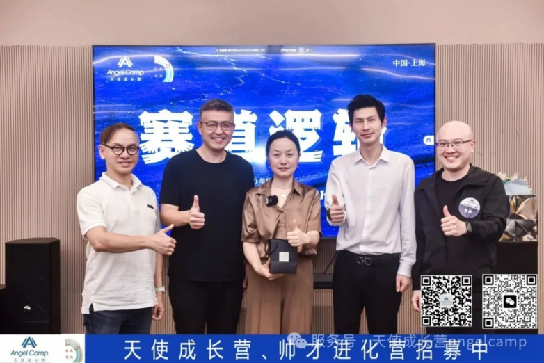 洞察产业·赢在未来，天使成长营11期活动在智见（上海）数字经济创新中心成功举办_https://www.izongheng.net_创新_第9张