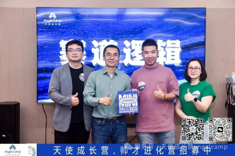 洞察产业·赢在未来，天使成长营11期活动在智见（上海）数字经济创新中心成功举办_https://www.izongheng.net_创新_第7张