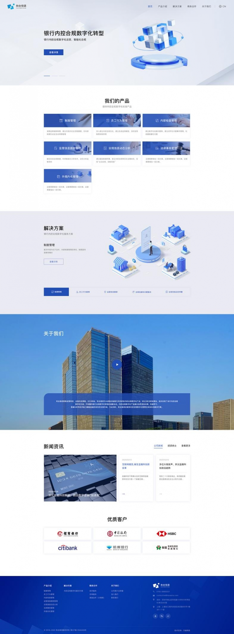 专业靠谱的深圳网站建设公司方维网络推荐