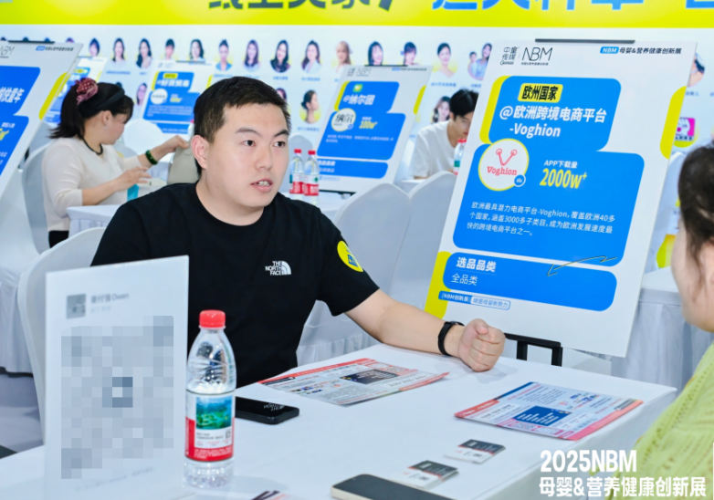 Voghion首秀母婴展：技术驱动跨境生态，重塑全球产业格局