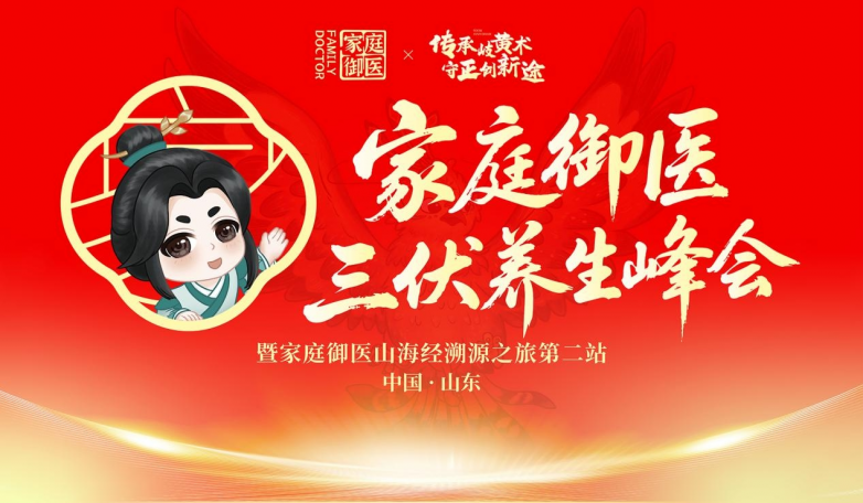 破局母婴焦虑：家庭御医的“持久战”养育智慧
